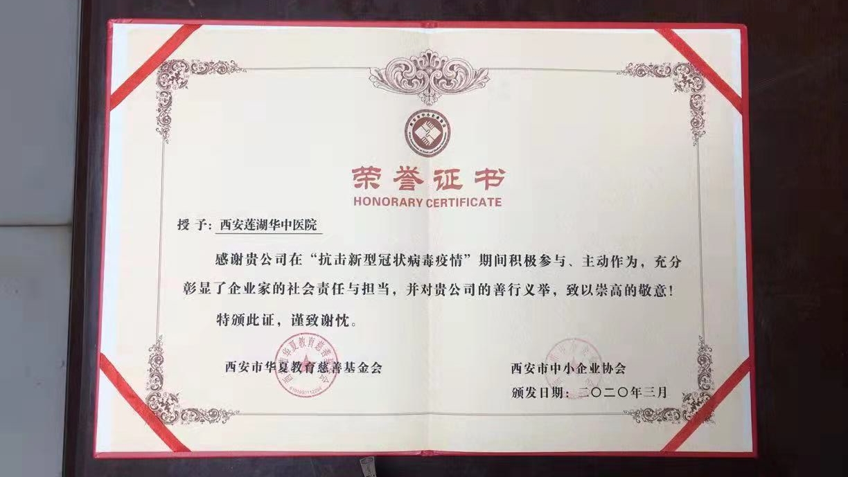 荣誉证书