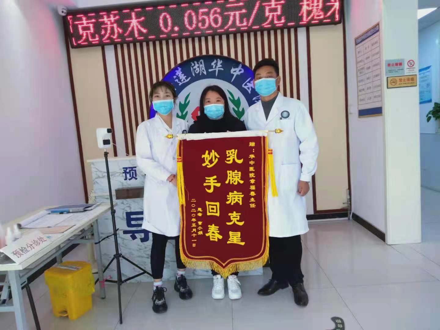 西安华中医院|患者送上双锦旗 见证浓浓医患情